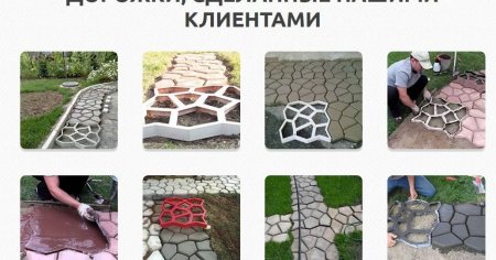 Форма для заливки под плитку