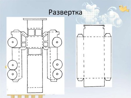 Конструирование из сложных развёрток машина