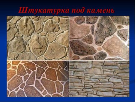 Декоративная штукатурка Мраморикс дикий камень