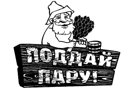 Трафарет банька