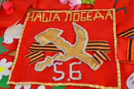 Изготовить Знамя Победы