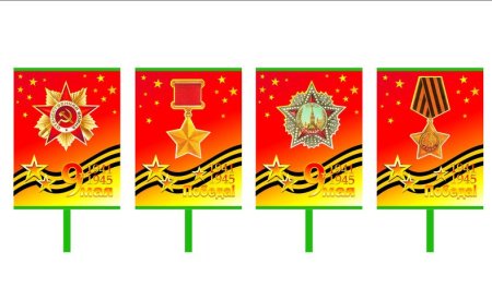 Флажки для украшения праздника 9 мая