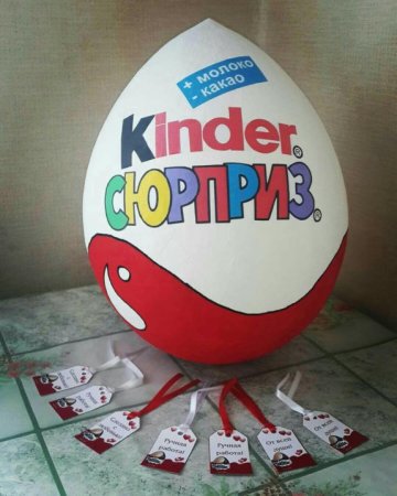 Наклейка на большой Киндер сюрприз