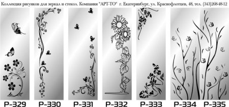 Зеркало рисунок