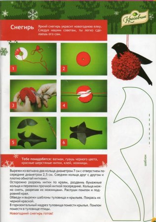 Снегирь выкройка