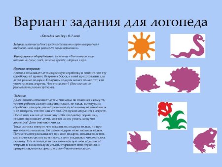 Шаблоны для фиолетового леса