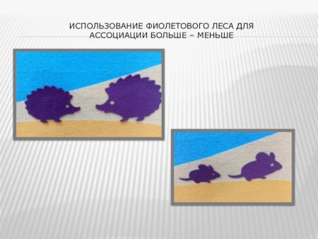 Фиолетовый лес шаблоны