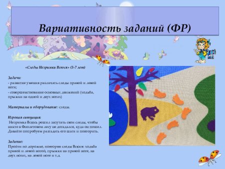 Предметно-развивающая среда фиолетовый лес