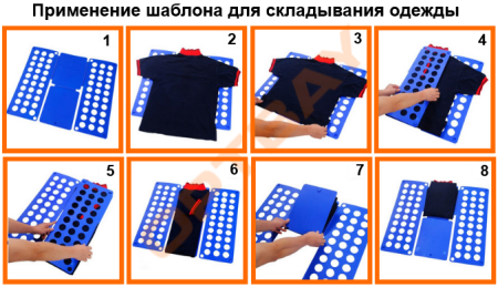 Картон для складывания одежды