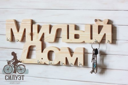 Надпись дом