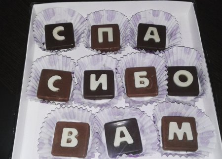 Торт с шоколадными буквами