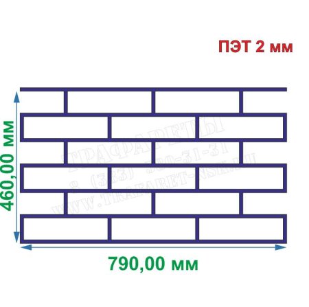 Трафарет кирпичной кладки Размеры