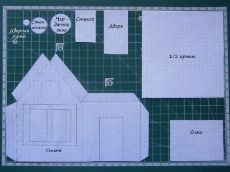 Выкройка домика из картона