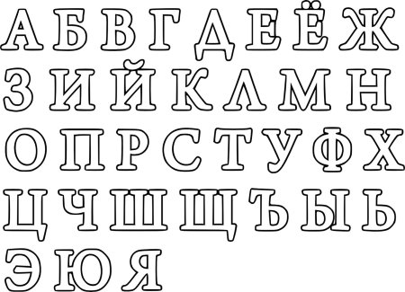 Трафареты на окна цифры