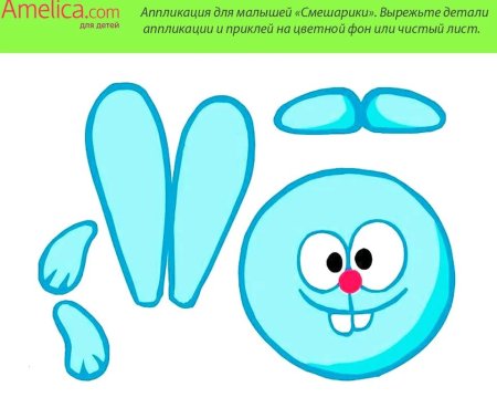 Аппликация шаблон