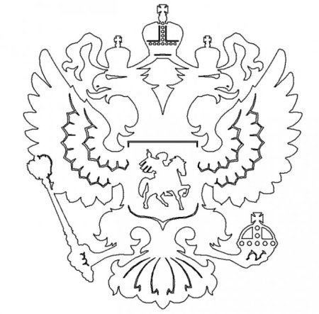 Герб России трафарет