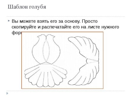 Голубь мира раскраска
