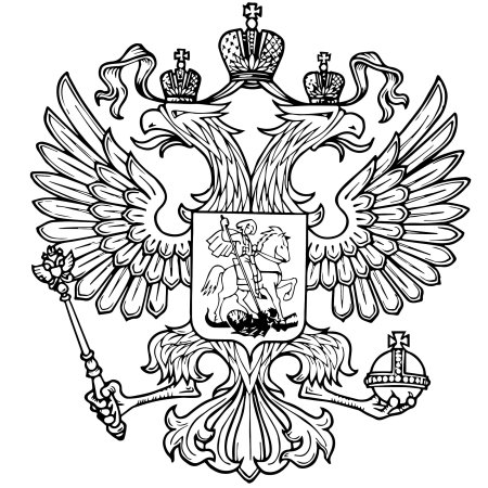 Верховный суд РФ герб