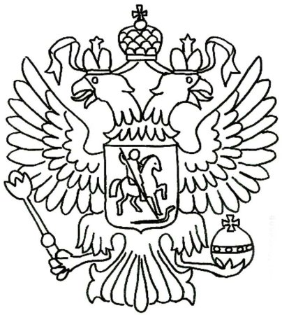 Трафареты герба россии для вырезания из бумаги (49 фото)
