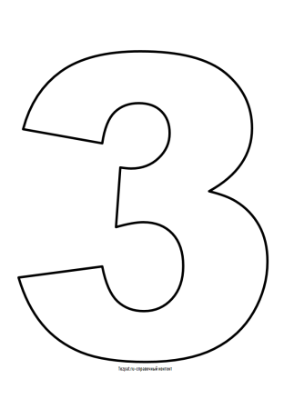 Цифра 5 трафарет