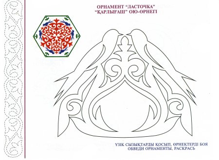 Казахские орнаменты эскизы