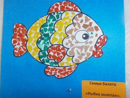 Обрывная аппликация Золотая рыбка