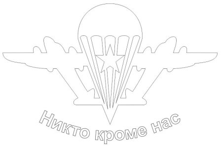 Наклейка ВДВ