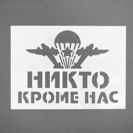 ВДВ надпись