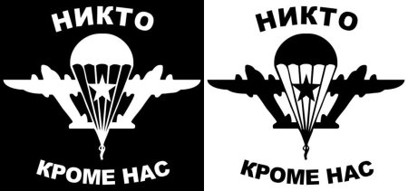 ВДВ парашют эмблема