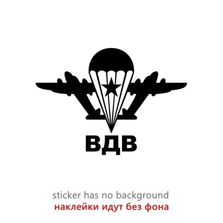 ВДВ черно белые