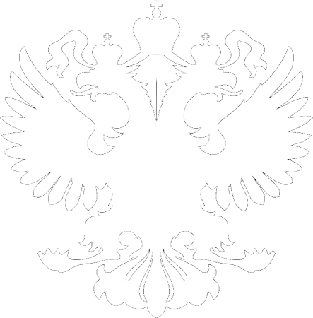 Герб России трафарет