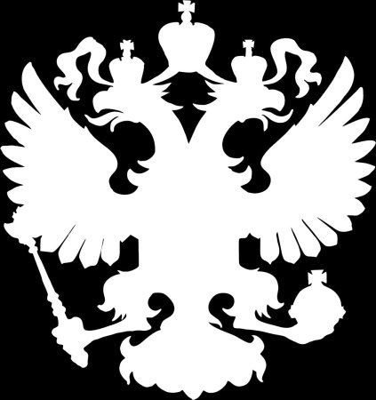 Герб России трафарет