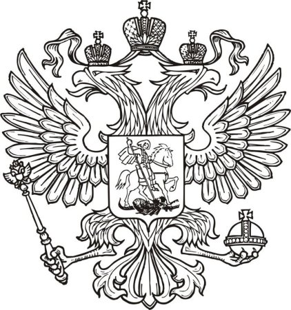 Герб России одноцветный на геральдическом щите