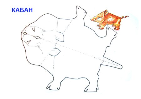Шаблоны объемных животных