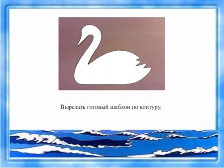 Лебедь аппликация из бумаги