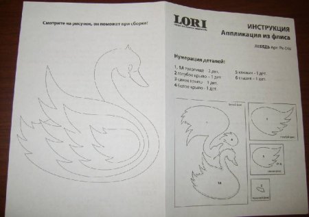 Лебедь из бумаги шаблон