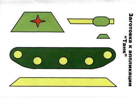 Аппликация танка