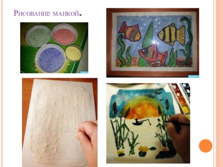 Рисование манкой