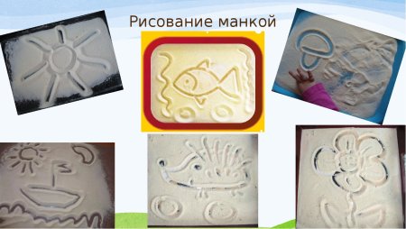 Рисование на манке