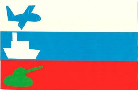 Заготовки для аппликации к 23 февраля