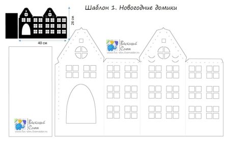Домик для вырезания из бумаги