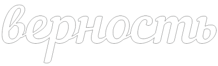 Шаблоны слов для вырезания