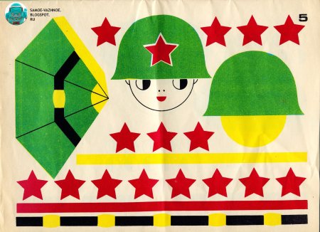 Аппликация солдат