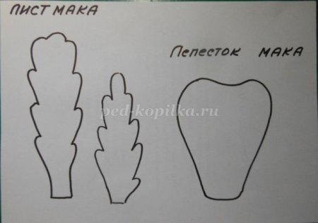 Трафарет лепестков мака