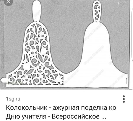 Колокольчик из кратона