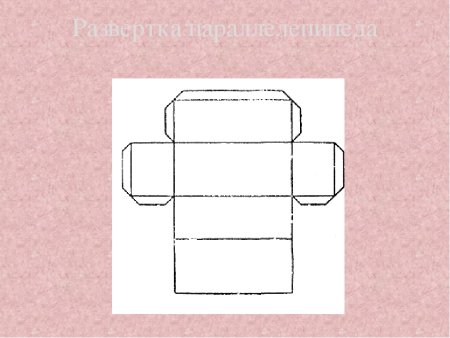 Развертка прямоугольного параллелепипеда а4