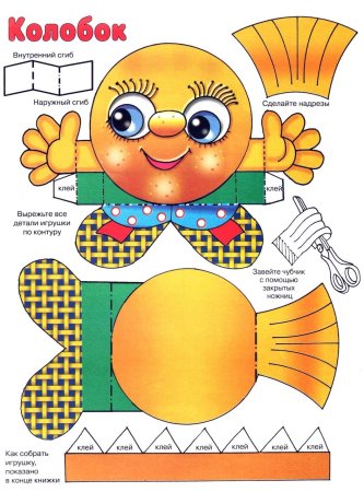 Кукольный театр из бумаги Колобок