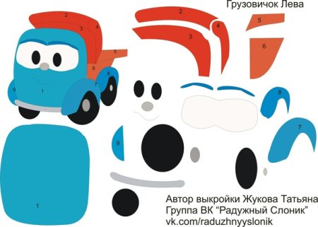 Грузовичок Лева из фетра