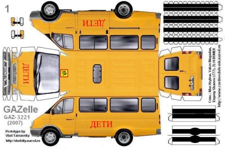 Бумажная выкройка микроавтобуса ГАЗ 3221