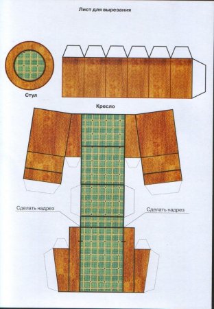 Моделирование мебели из бумаги